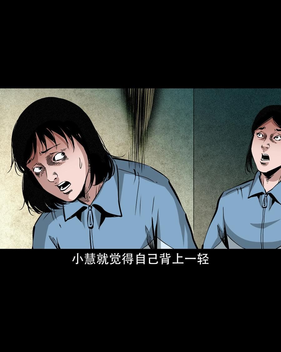 三老爷惊奇手札漫画,645 背上的小孩40图