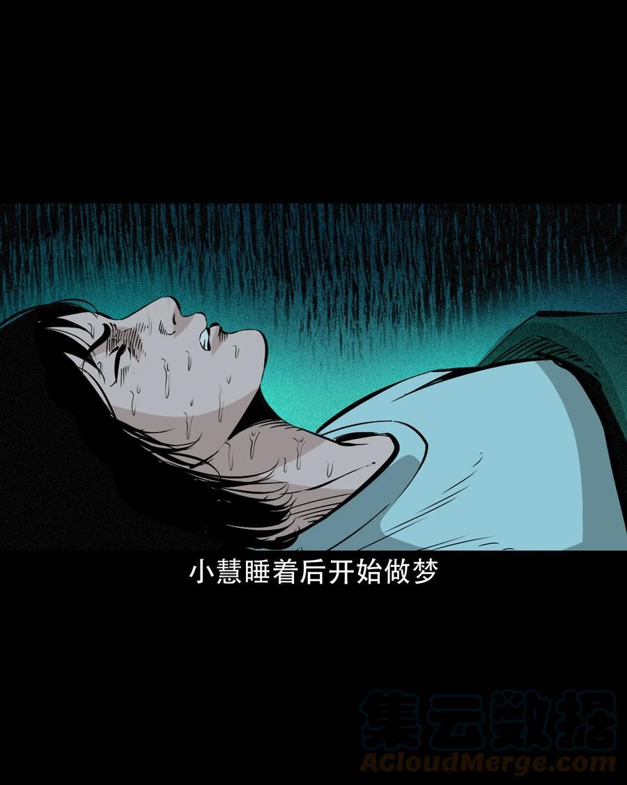 三老爷惊奇手札漫画,645 背上的小孩7图