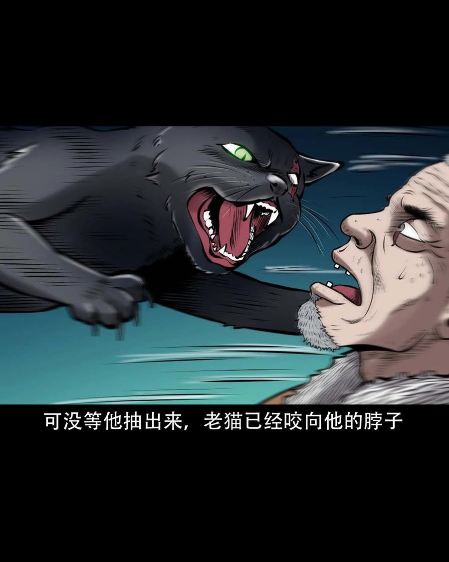 三老爷惊奇手札漫画,648 老烟鬼164话20图