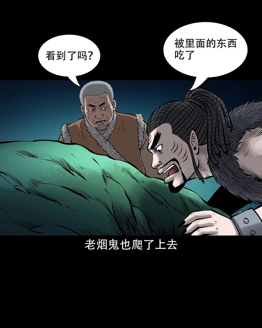 三老爷惊奇手札漫画,648 老烟鬼164话32图