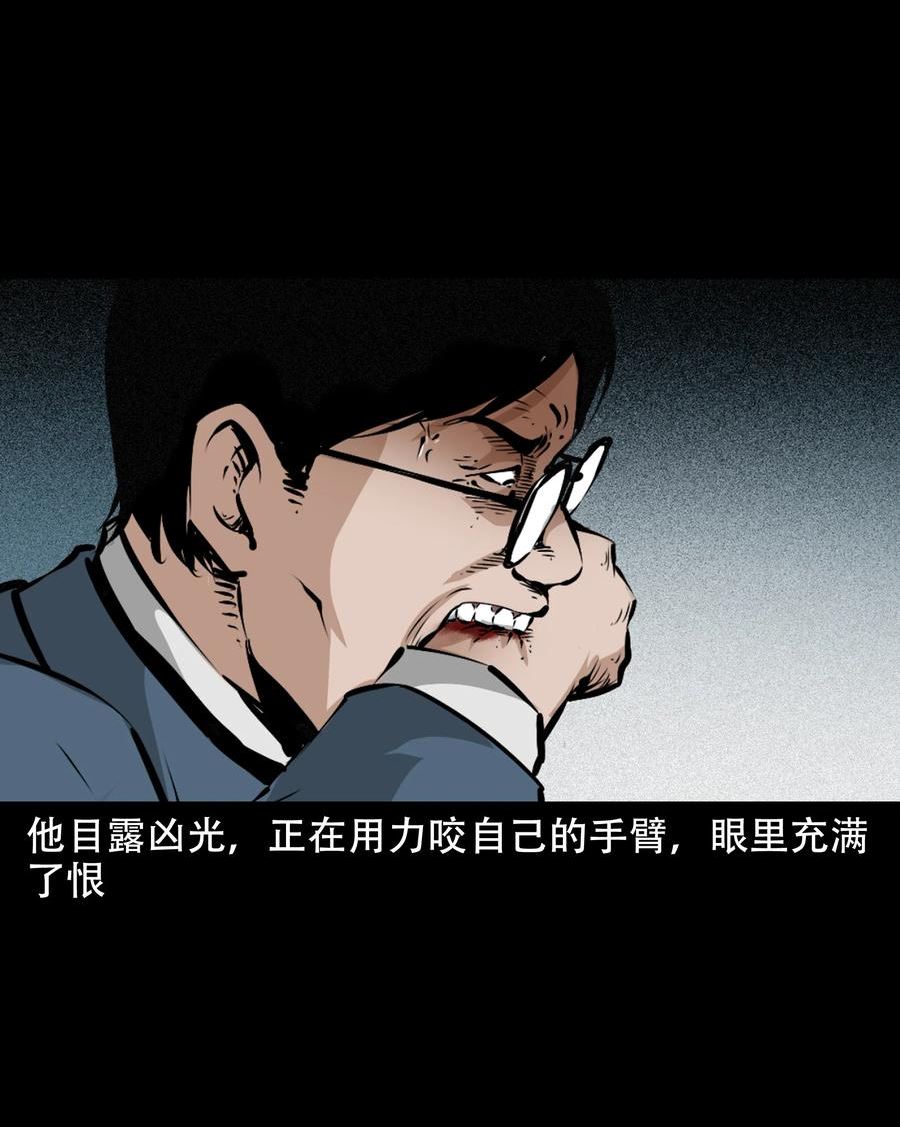 三老爷惊奇手札漫画,649 养阴物11图