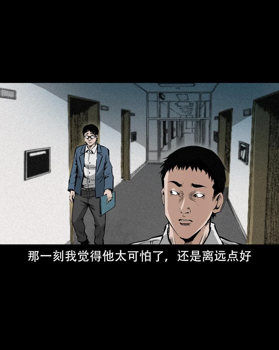 三老爷惊奇手札漫画,649 养阴物12图