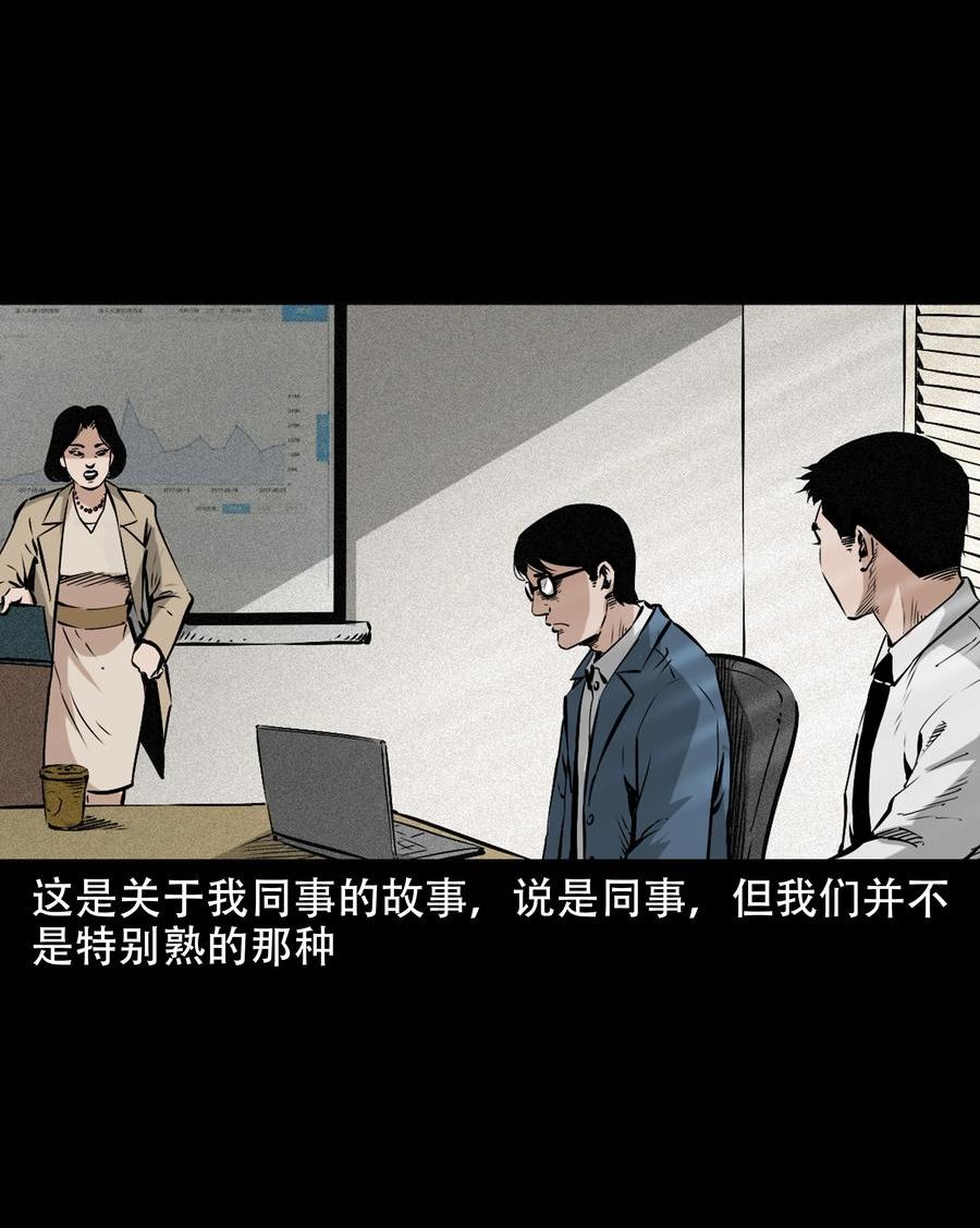 三老爷惊奇手札漫画,649 养阴物2图