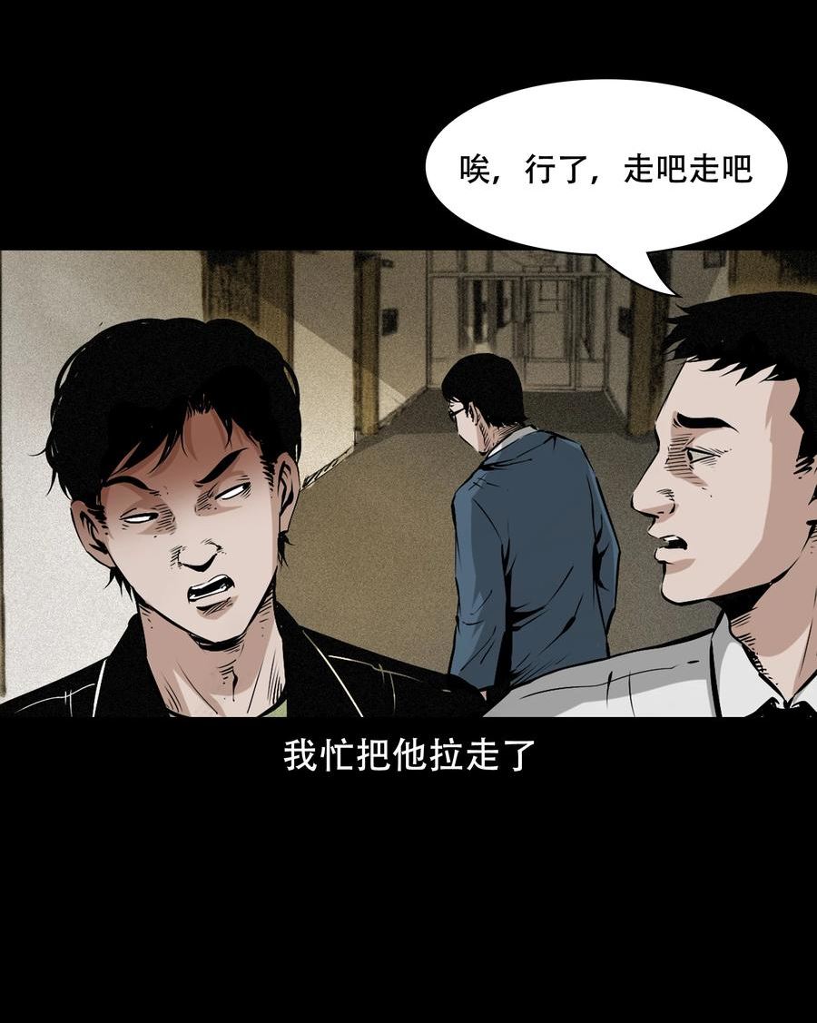 三老爷惊奇手札漫画,649 养阴物21图