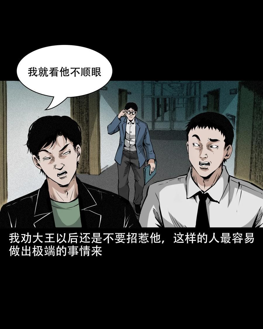 三老爷惊奇手札漫画,649 养阴物23图