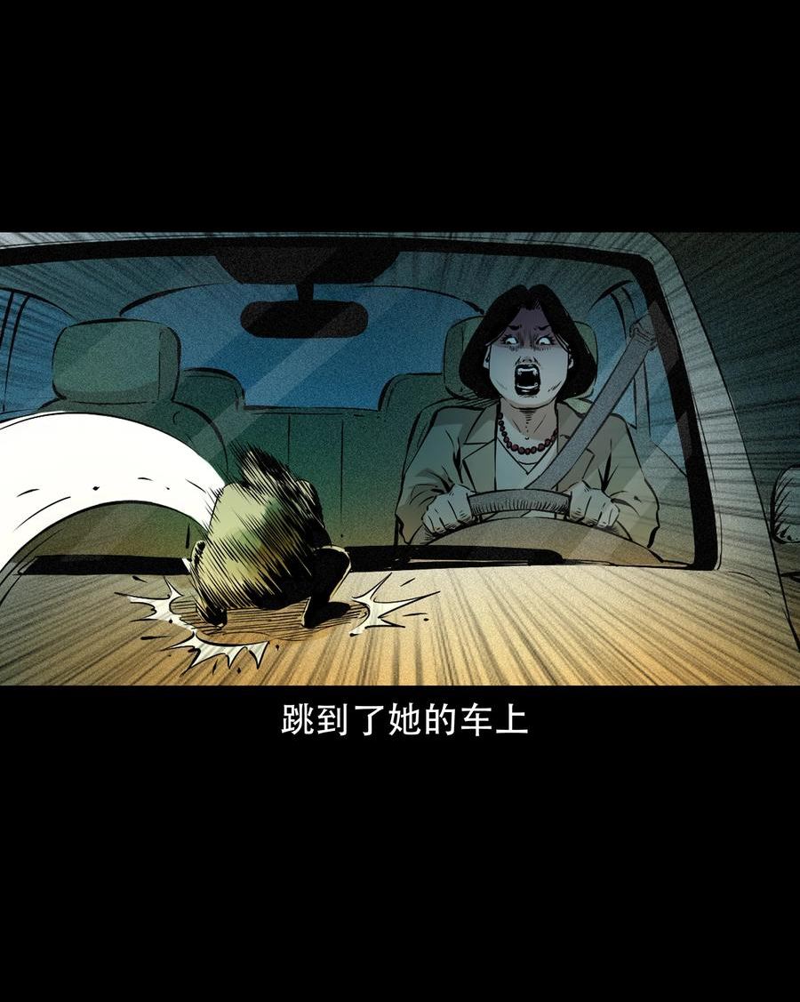 三老爷惊奇手札漫画,649 养阴物29图