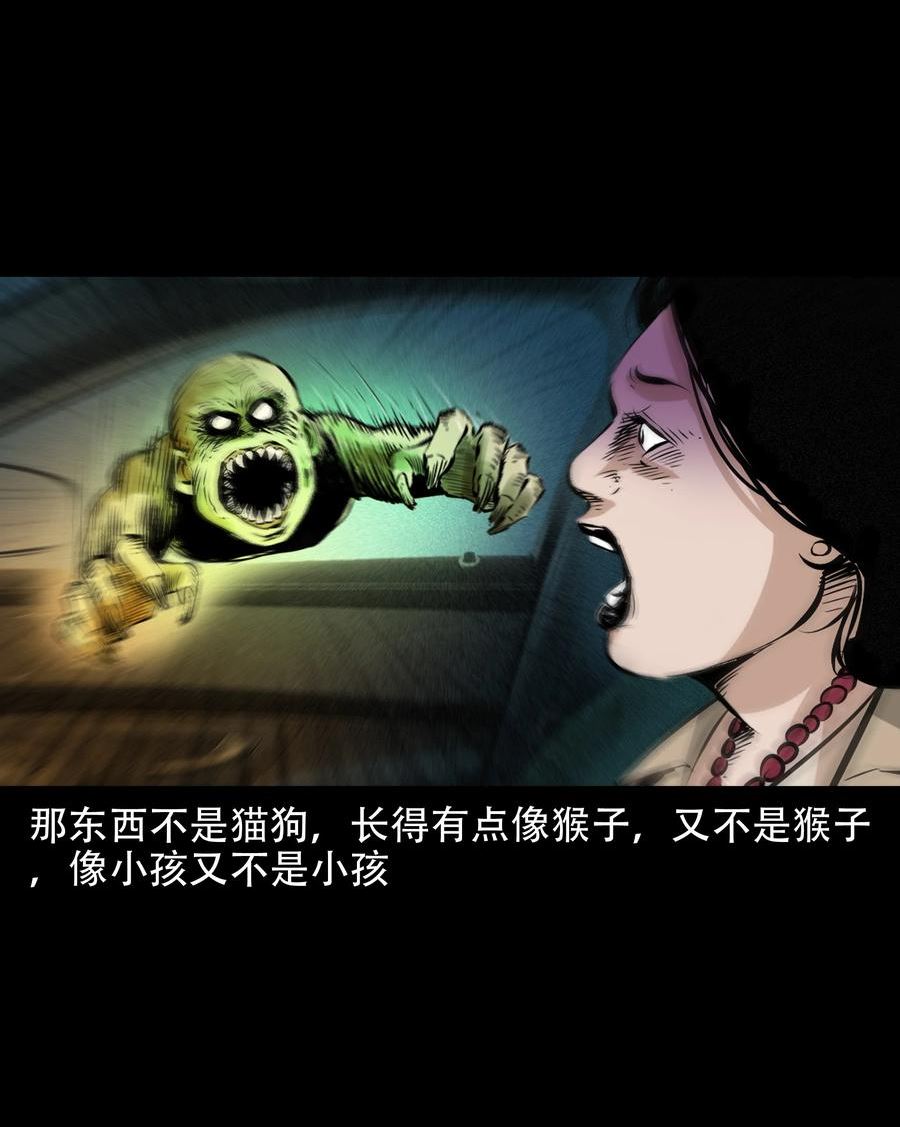 三老爷惊奇手札漫画,649 养阴物30图