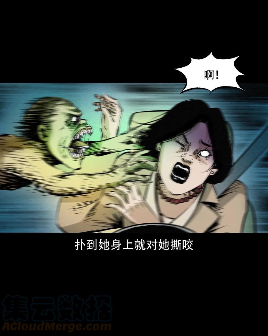 三老爷惊奇手札漫画,649 养阴物31图