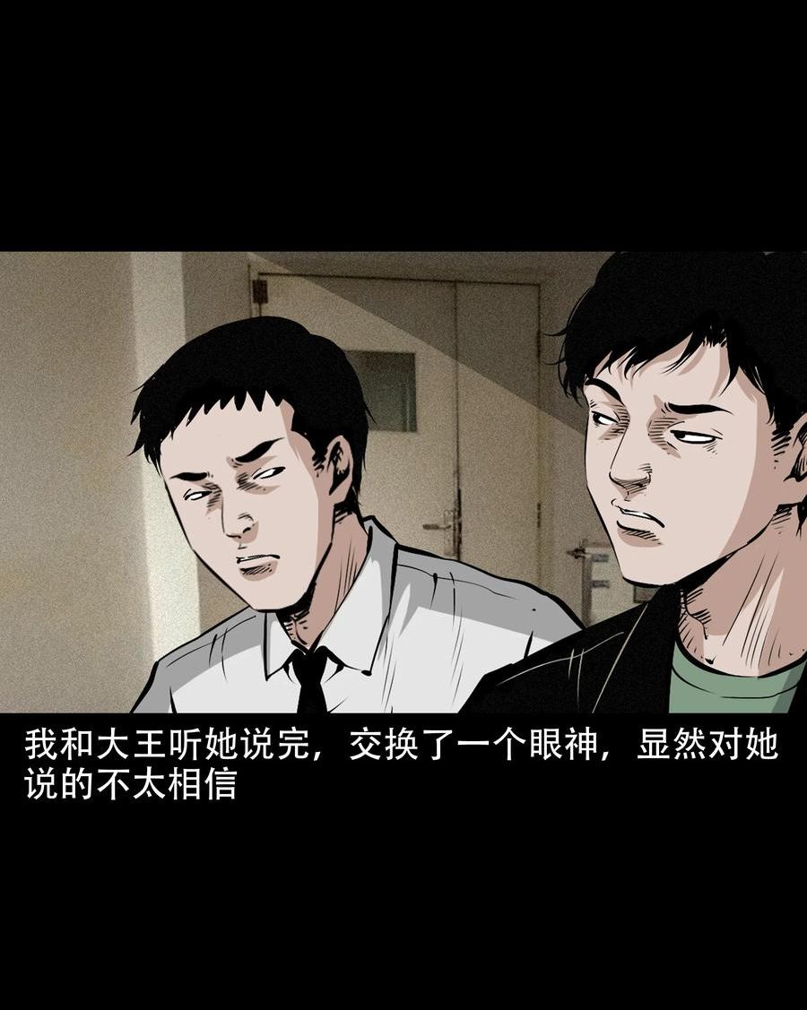 三老爷惊奇手札漫画,649 养阴物33图