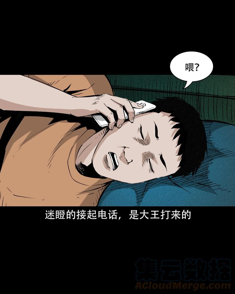 三老爷惊奇手札漫画,649 养阴物37图