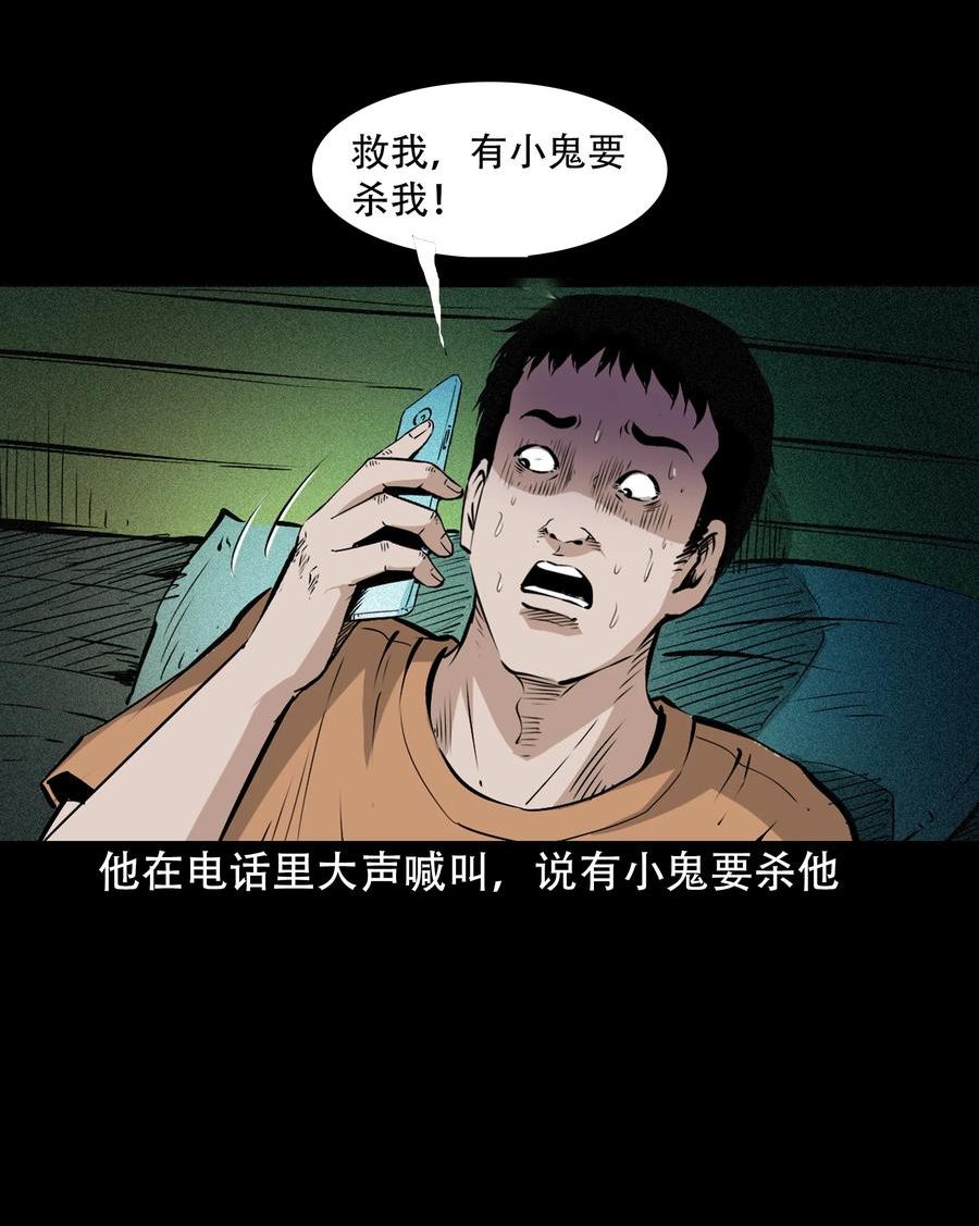 三老爷惊奇手札漫画,649 养阴物38图