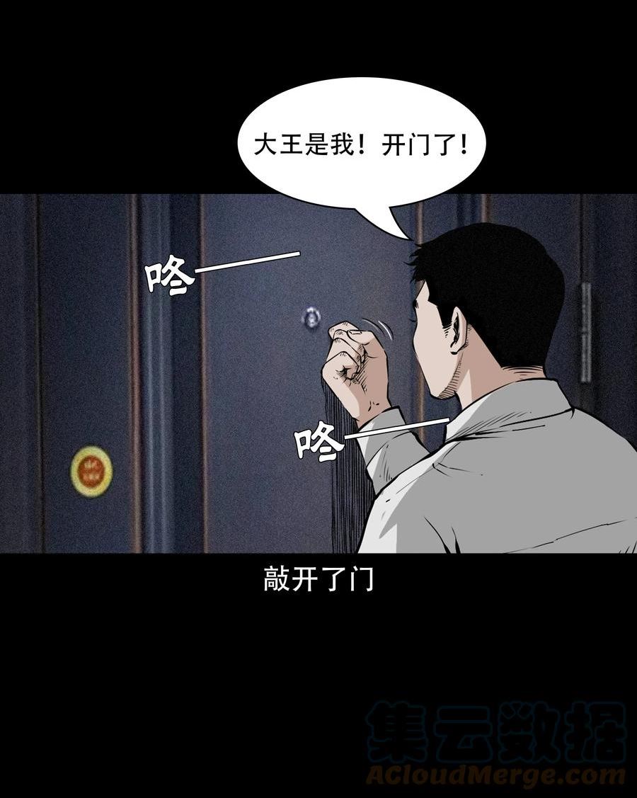 三老爷惊奇手札漫画,649 养阴物40图