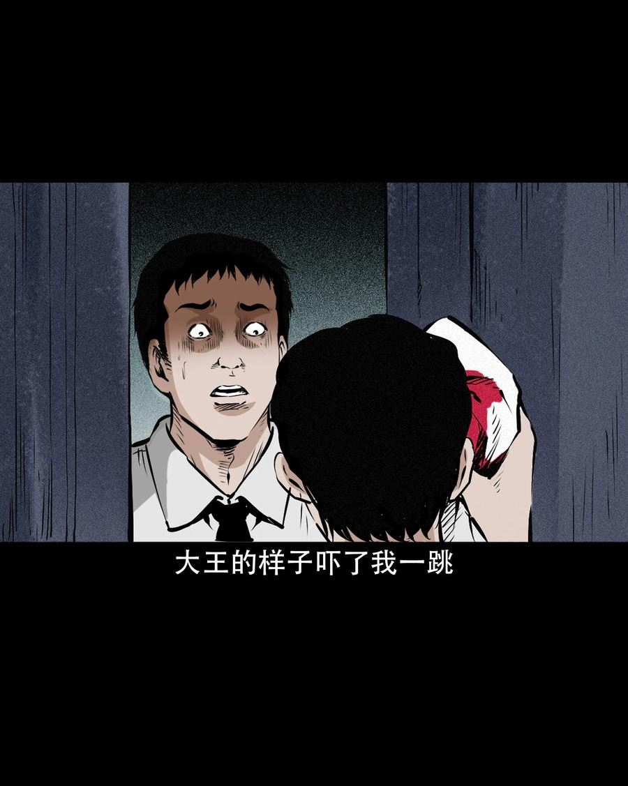 三老爷惊奇手札漫画,649 养阴物41图