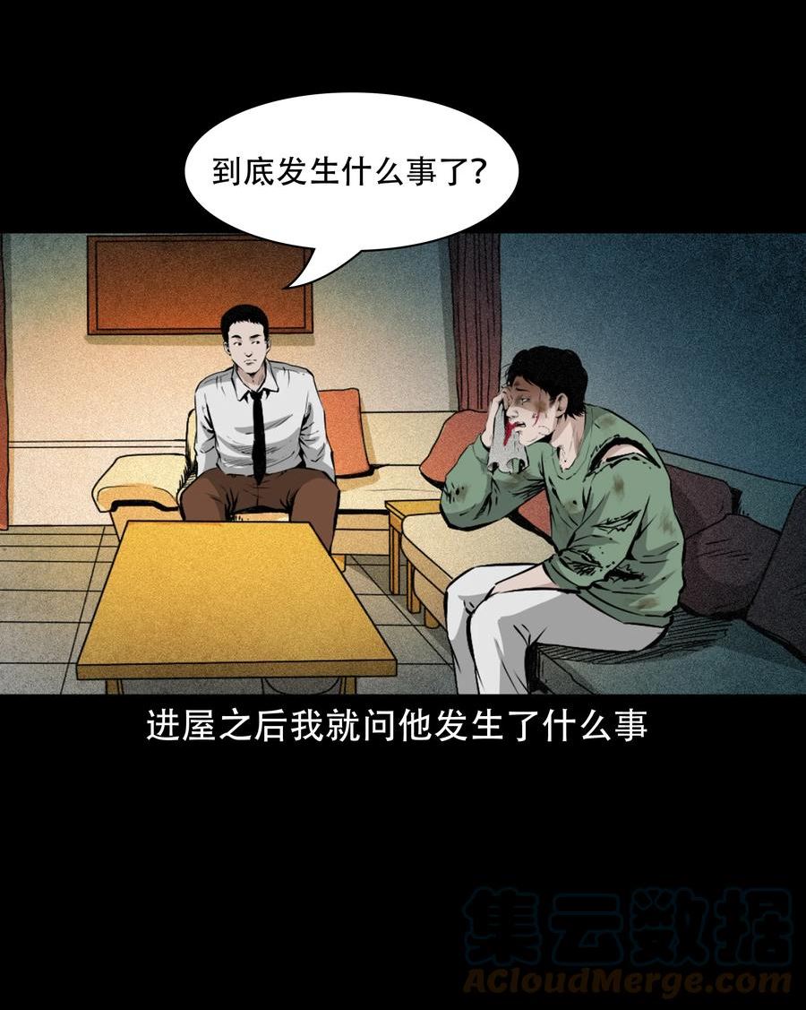 三老爷惊奇手札漫画,649 养阴物43图