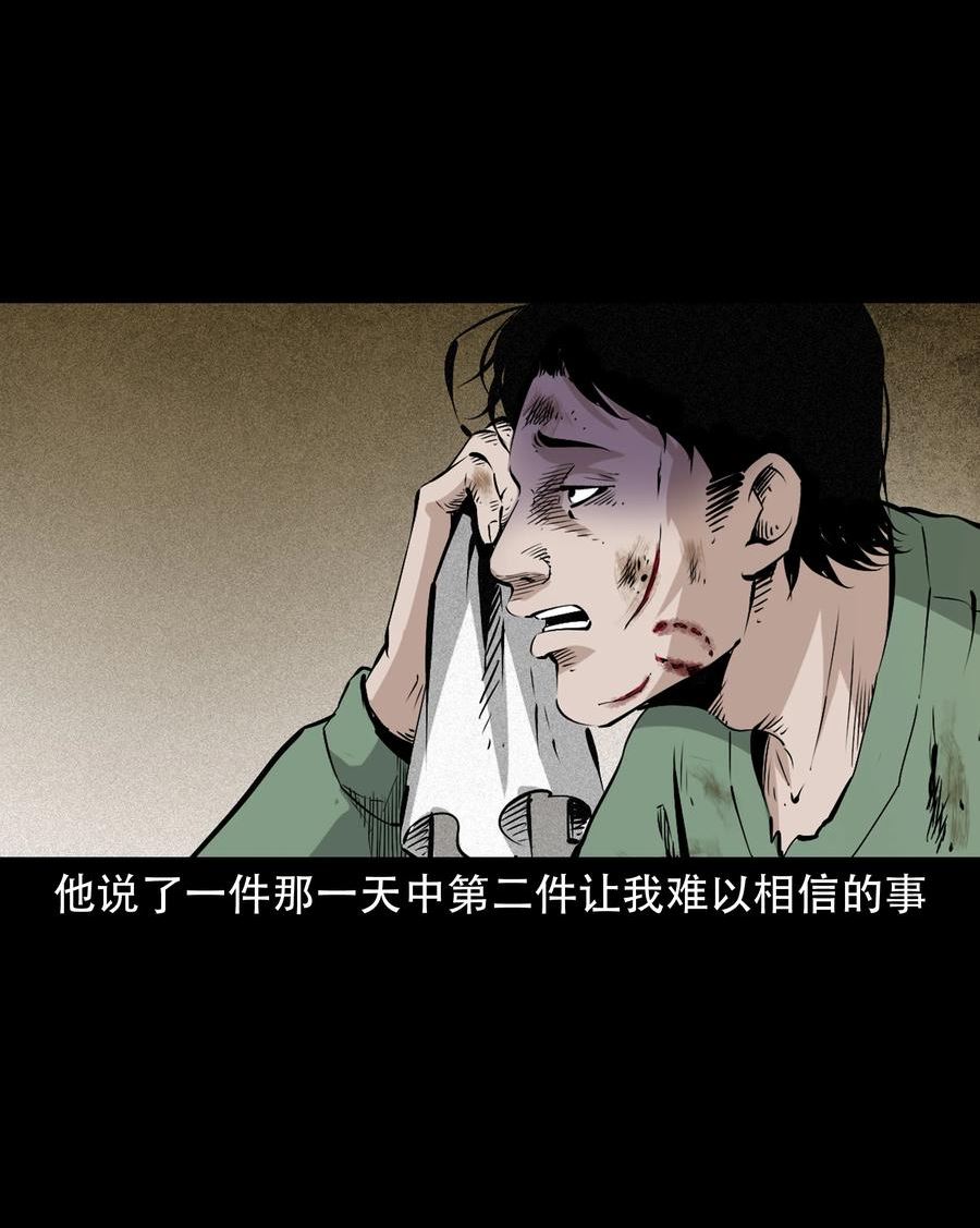 三老爷惊奇手札漫画,649 养阴物44图