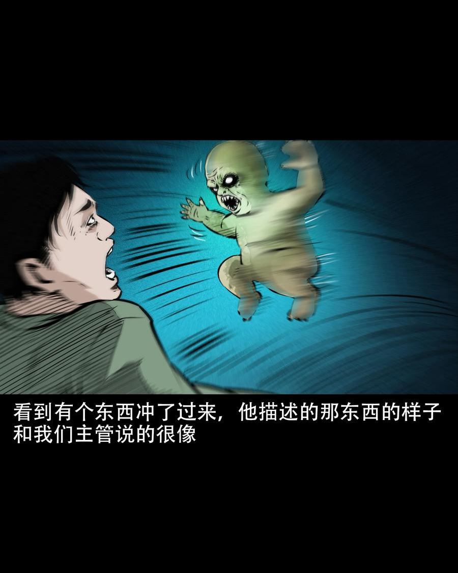 三老爷惊奇手札漫画,649 养阴物47图