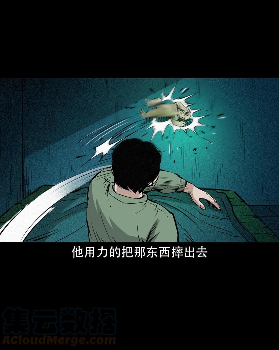 三老爷惊奇手札漫画,649 养阴物49图