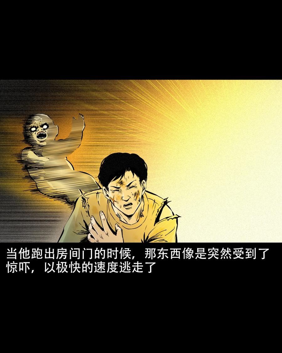 三老爷惊奇手札漫画,649 养阴物53图