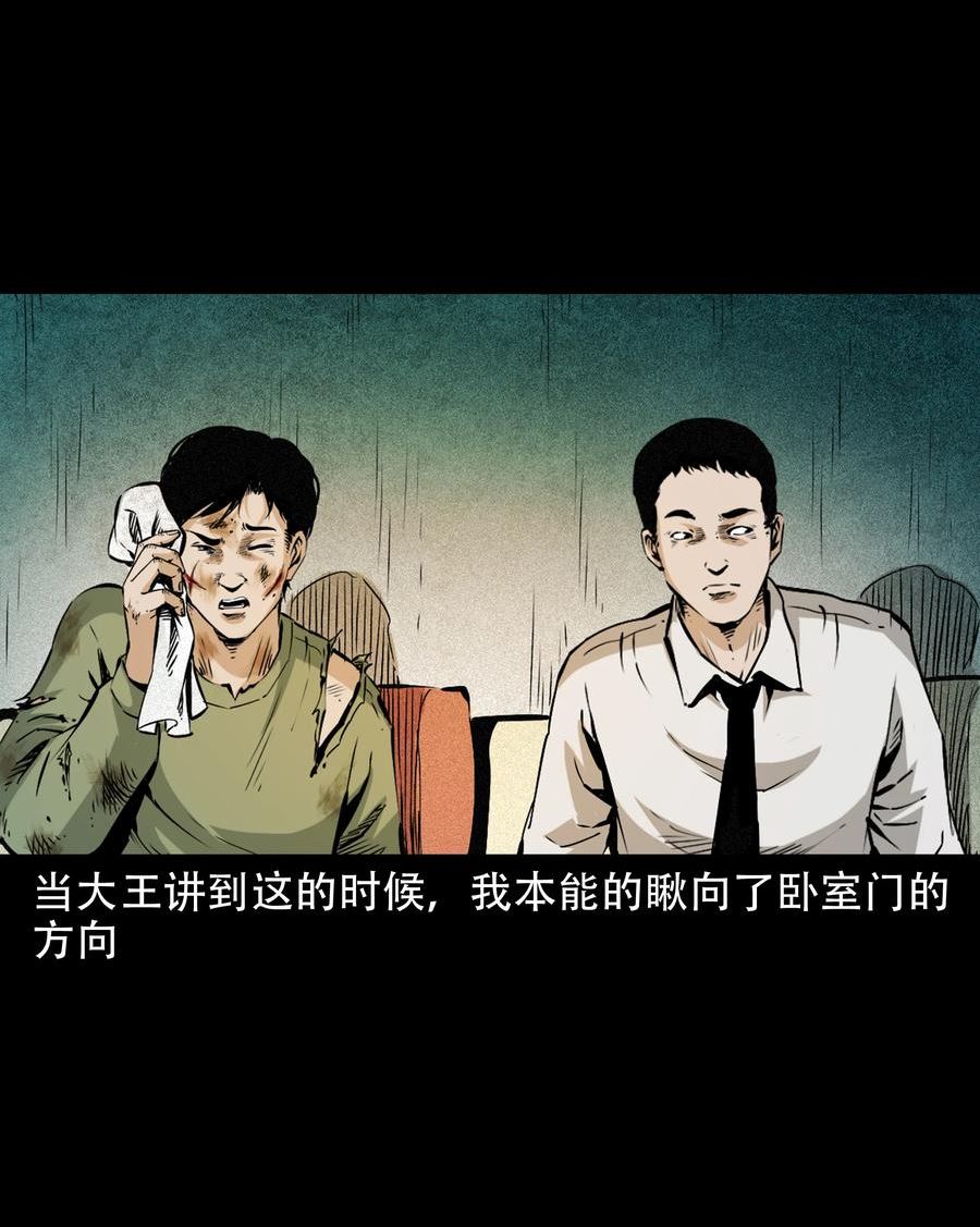 三老爷惊奇手札漫画,649 养阴物54图