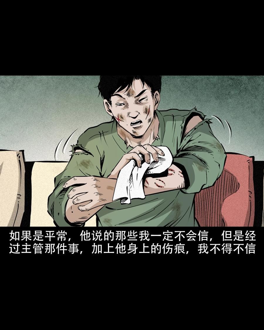 三老爷惊奇手札漫画,649 养阴物56图