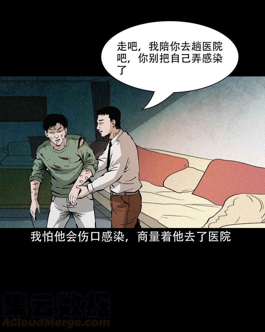 三老爷惊奇手札漫画,649 养阴物58图