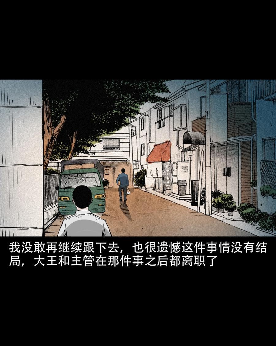 三老爷惊奇手札漫画,649 养阴物68图