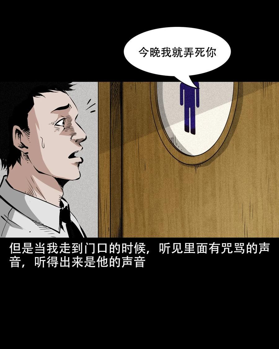 三老爷惊奇手札漫画,649 养阴物9图