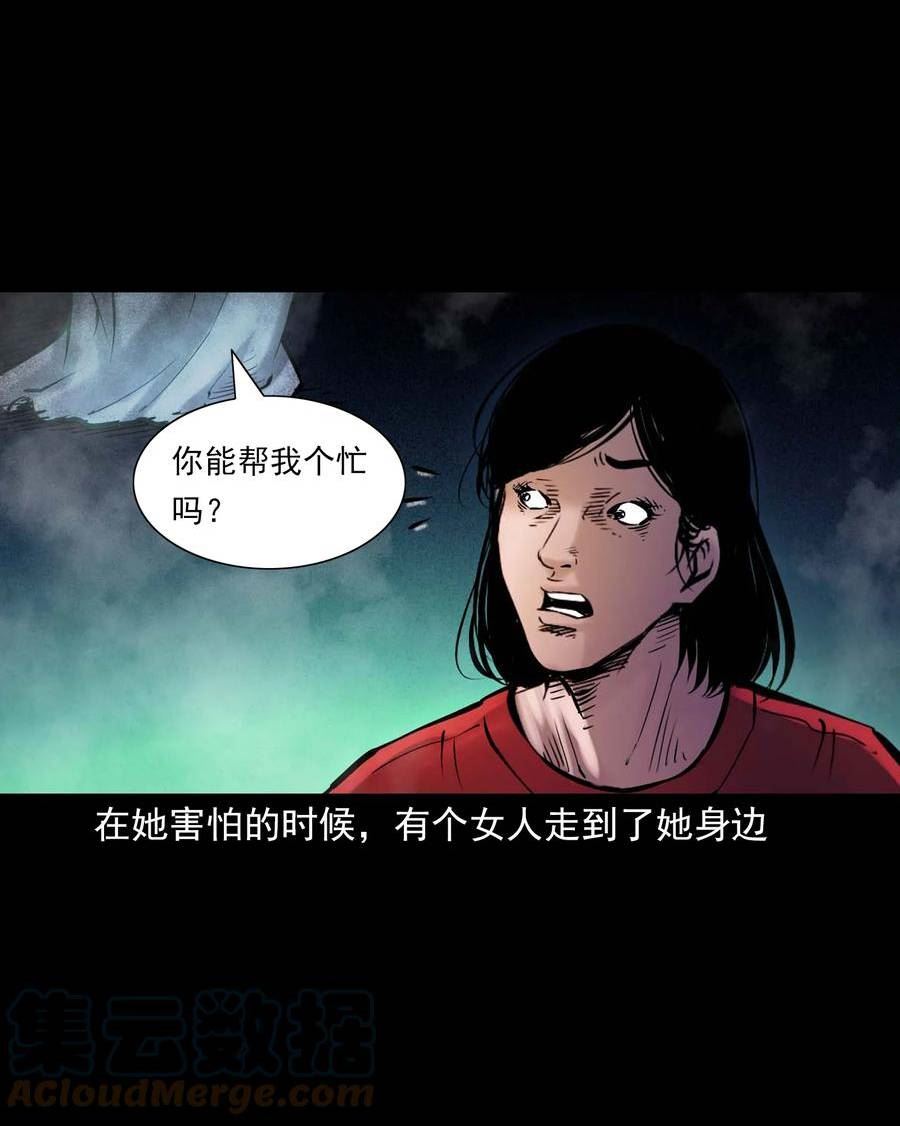 三老爷惊奇手札漫画,651 梦境13图