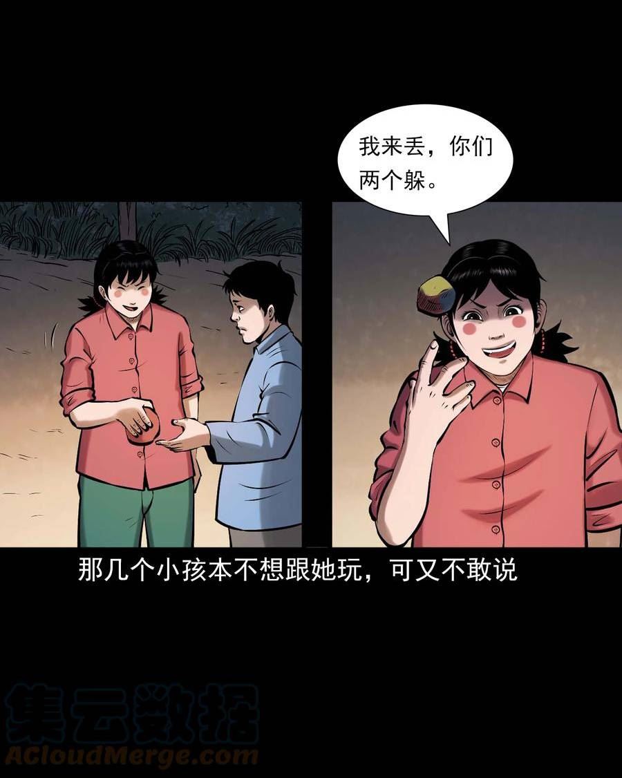 三老爷惊奇手札漫画,652 老烟鬼166话10图