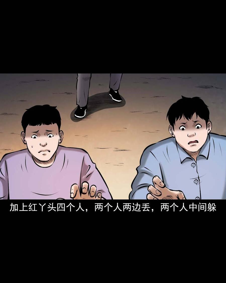 三老爷惊奇手札漫画,652 老烟鬼166话11图