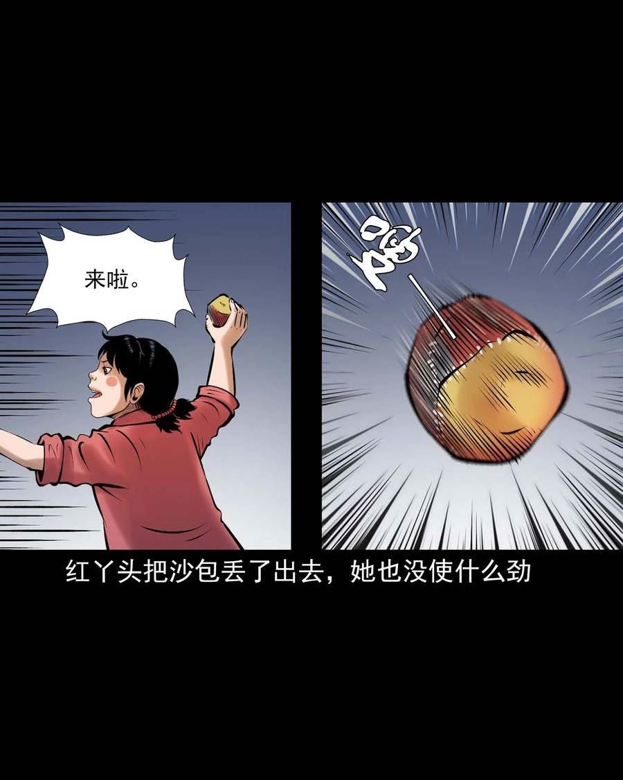 三老爷惊奇手札漫画,652 老烟鬼166话12图