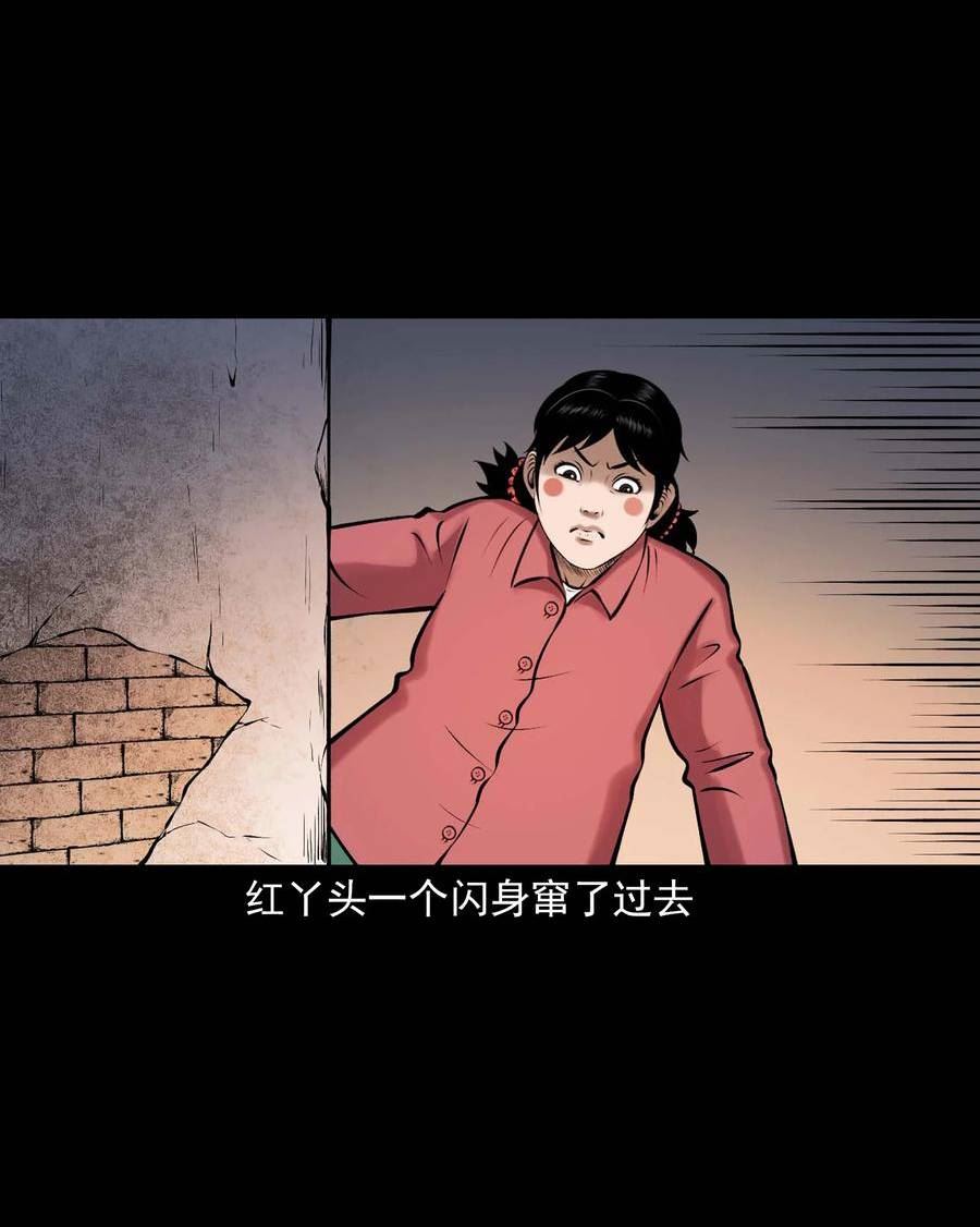 三老爷惊奇手札漫画,652 老烟鬼166话21图