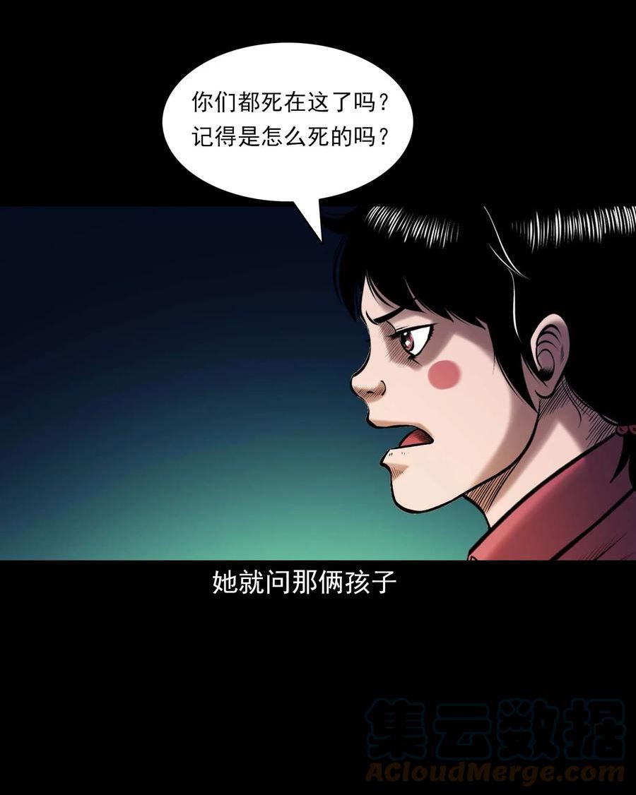 三老爷惊奇手札漫画,652 老烟鬼166话49图