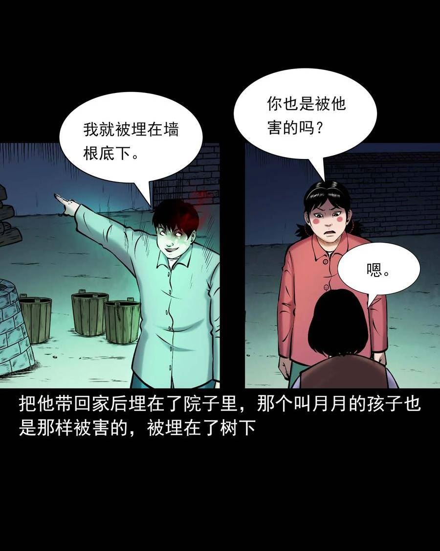 三老爷惊奇手札漫画,652 老烟鬼166话53图