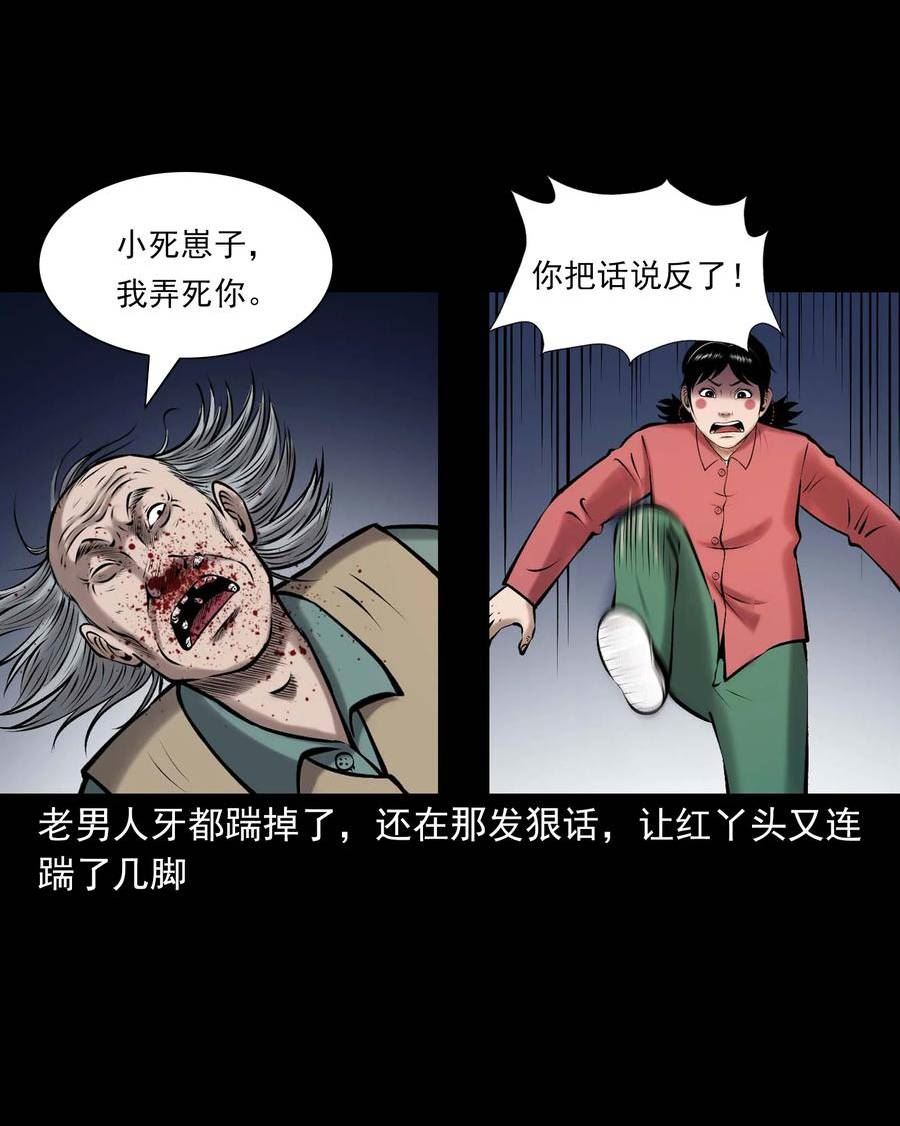 三老爷惊奇手札漫画,652 老烟鬼166话59图