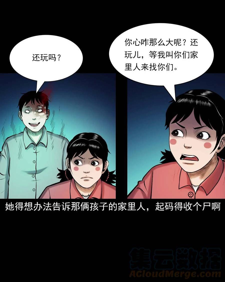 三老爷惊奇手札漫画,652 老烟鬼166话61图