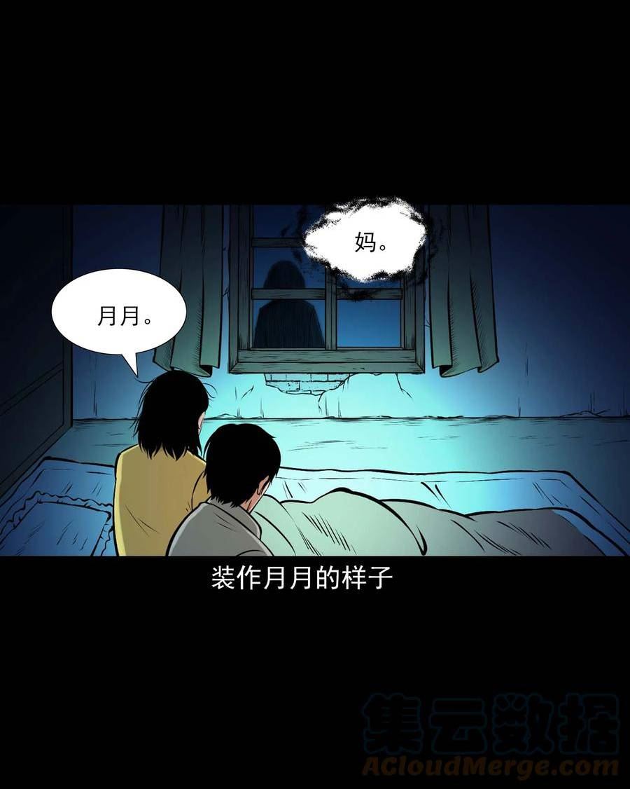 三老爷惊奇手札漫画,652 老烟鬼166话64图