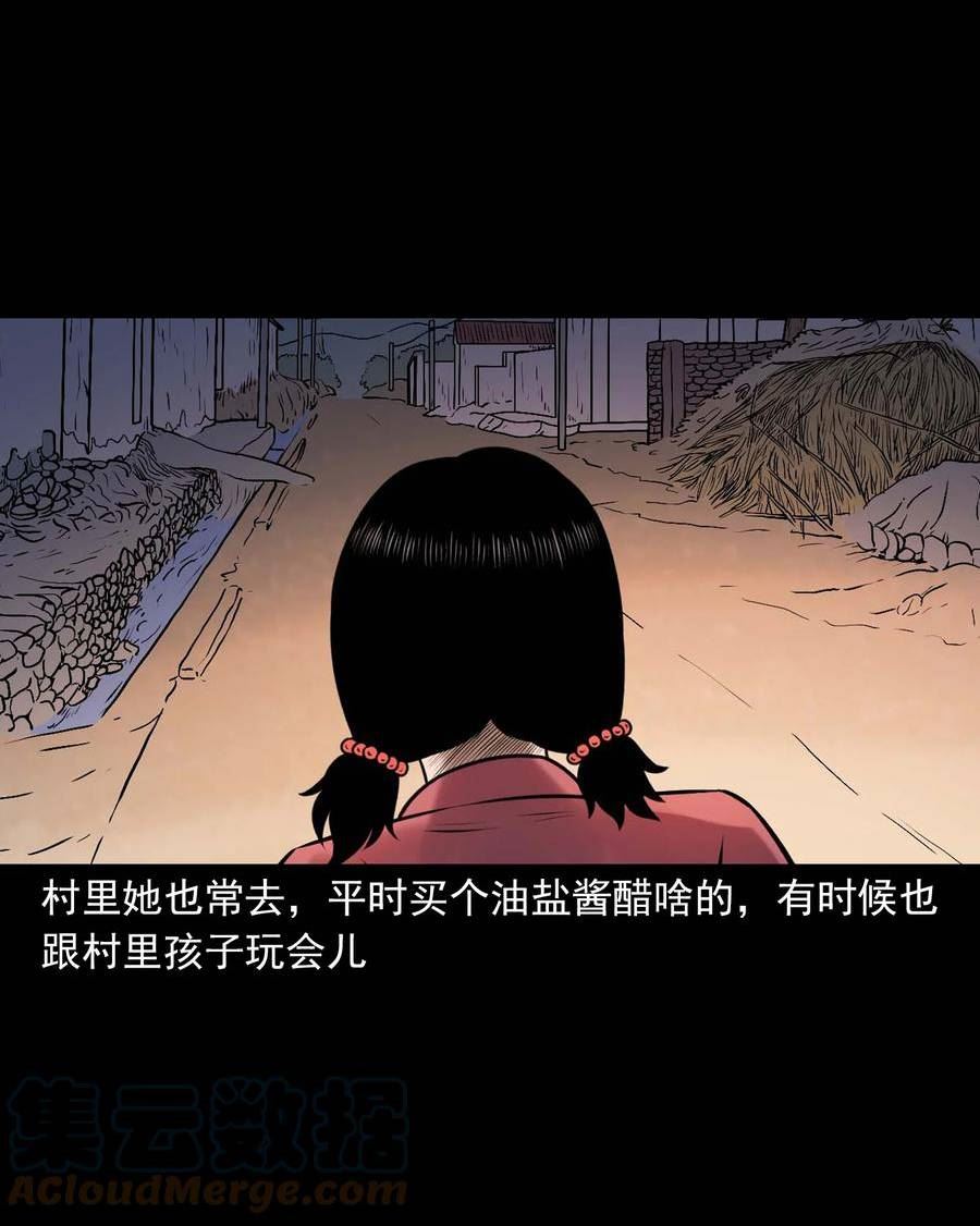 三老爷惊奇手札漫画,652 老烟鬼166话7图