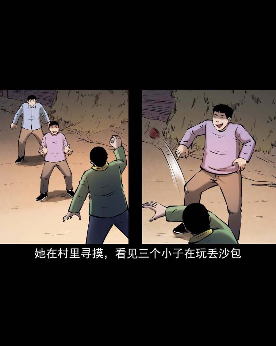 三老爷惊奇手札漫画,652 老烟鬼166话8图