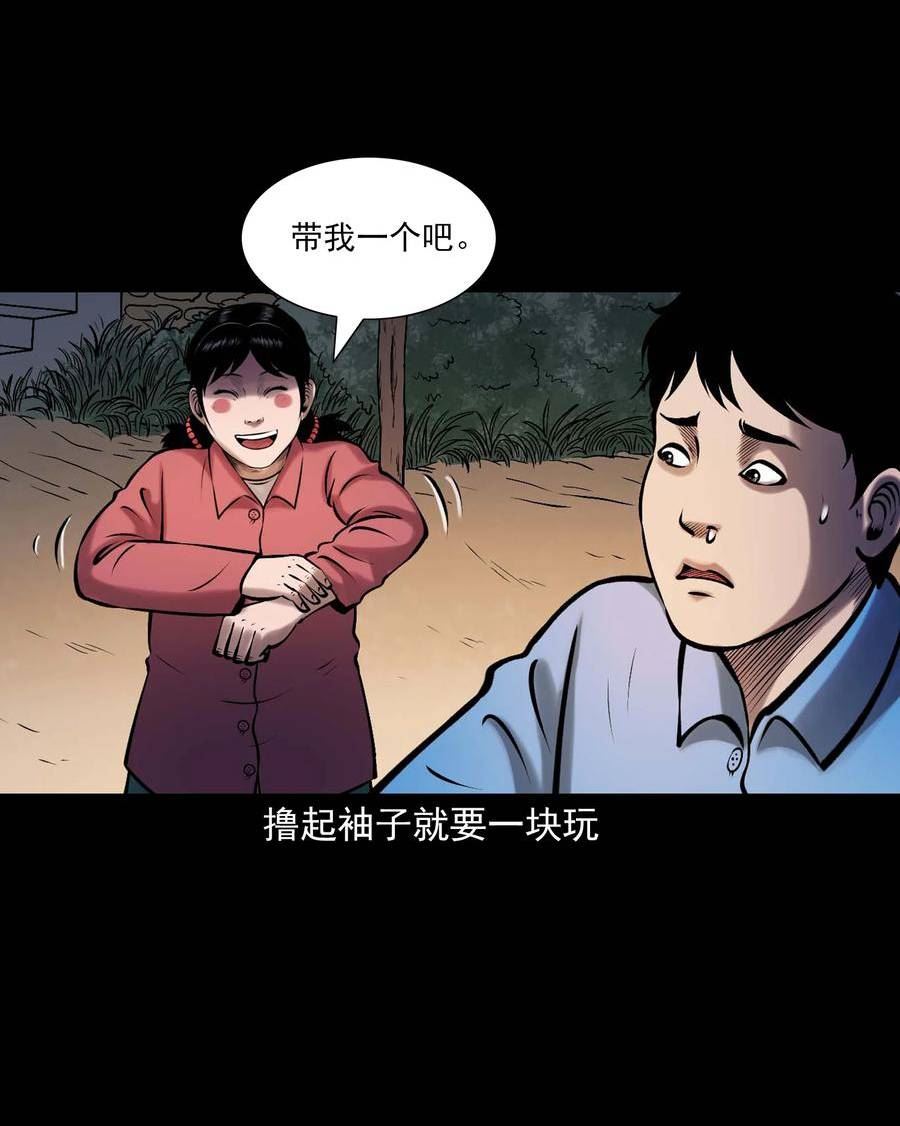 三老爷惊奇手札漫画,652 老烟鬼166话9图