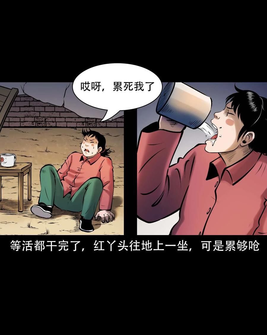 三老爷惊奇手札漫画,654 老烟鬼167话5图