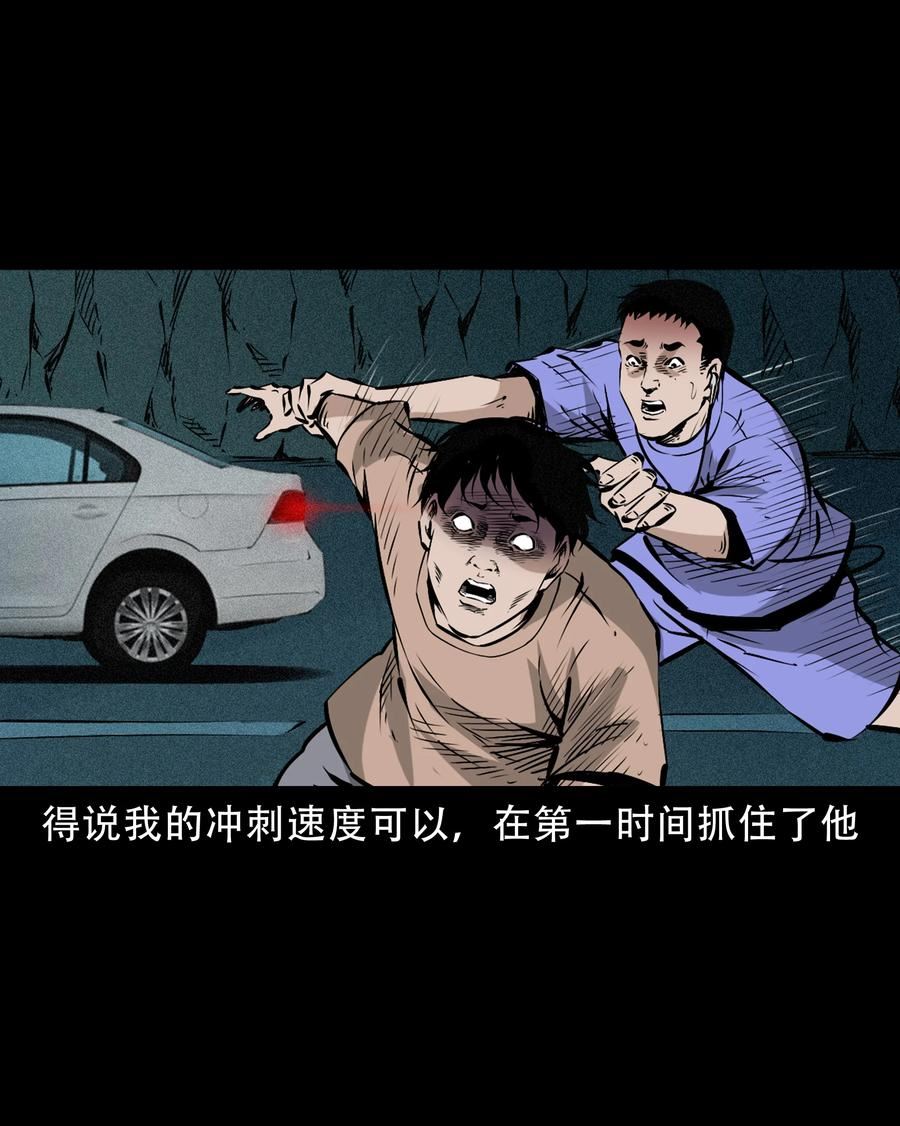 三老爷惊奇手札漫画,655 见诡12图