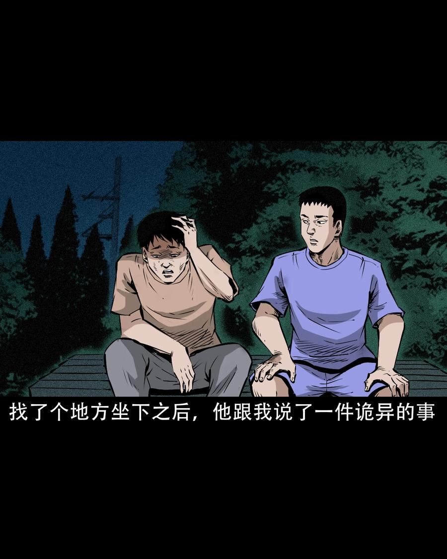 三老爷惊奇手札漫画,655 见诡14图