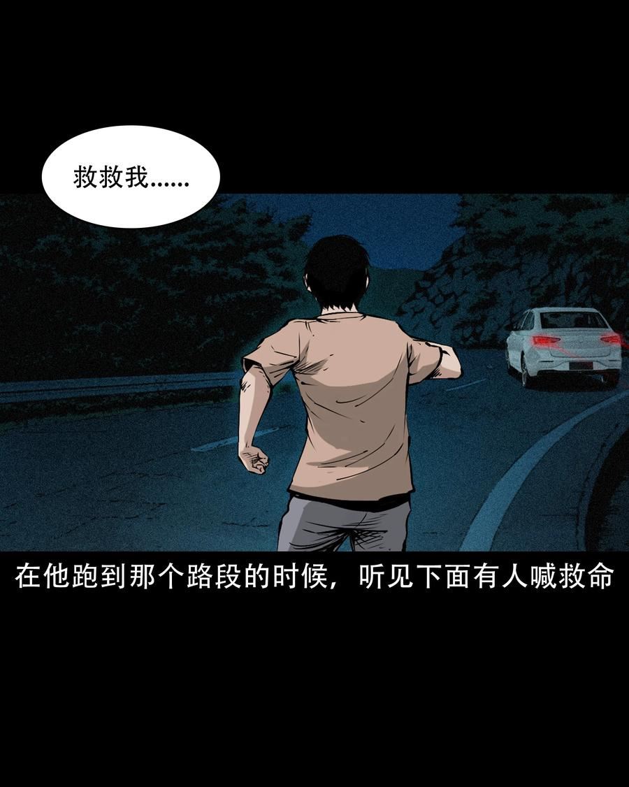 三老爷惊奇手札漫画,655 见诡16图