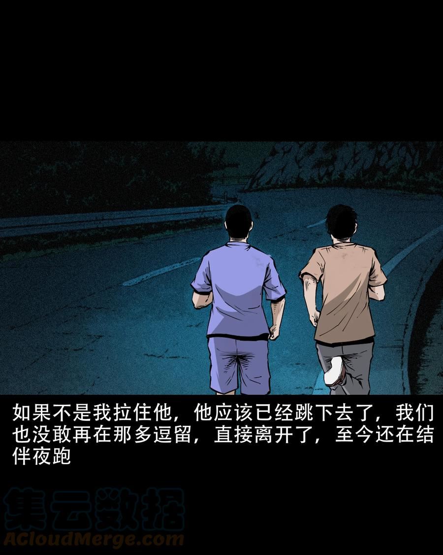 三老爷惊奇手札漫画,655 见诡21图