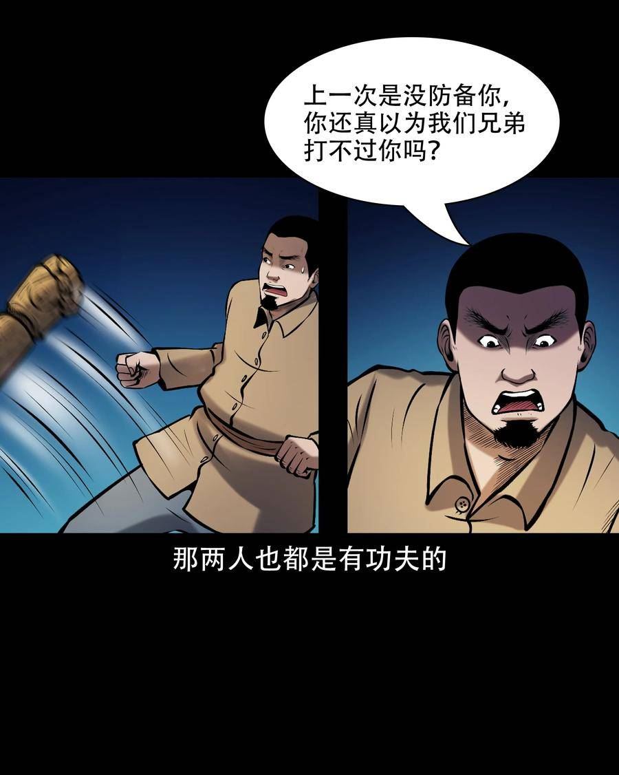 三老爷惊奇手札漫画,656 老烟鬼168话38图