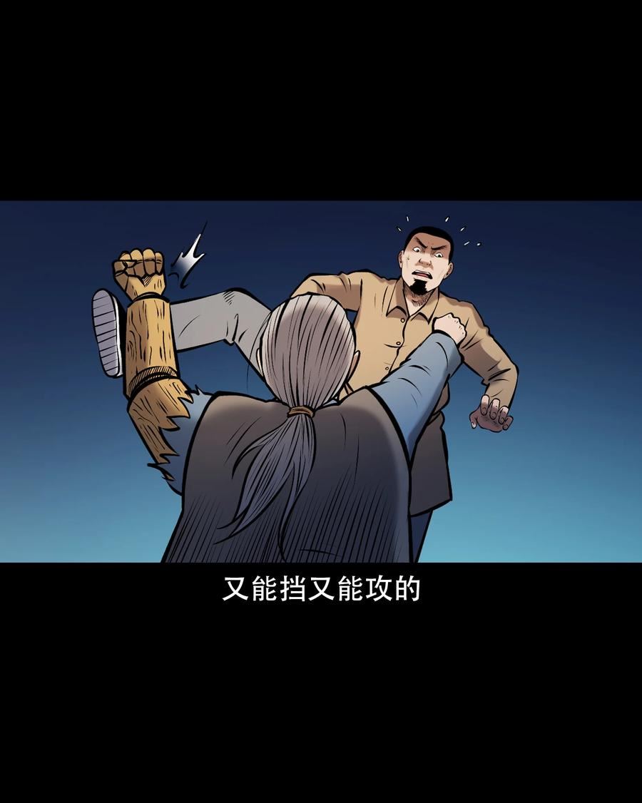 三老爷惊奇手札漫画,656 老烟鬼168话41图