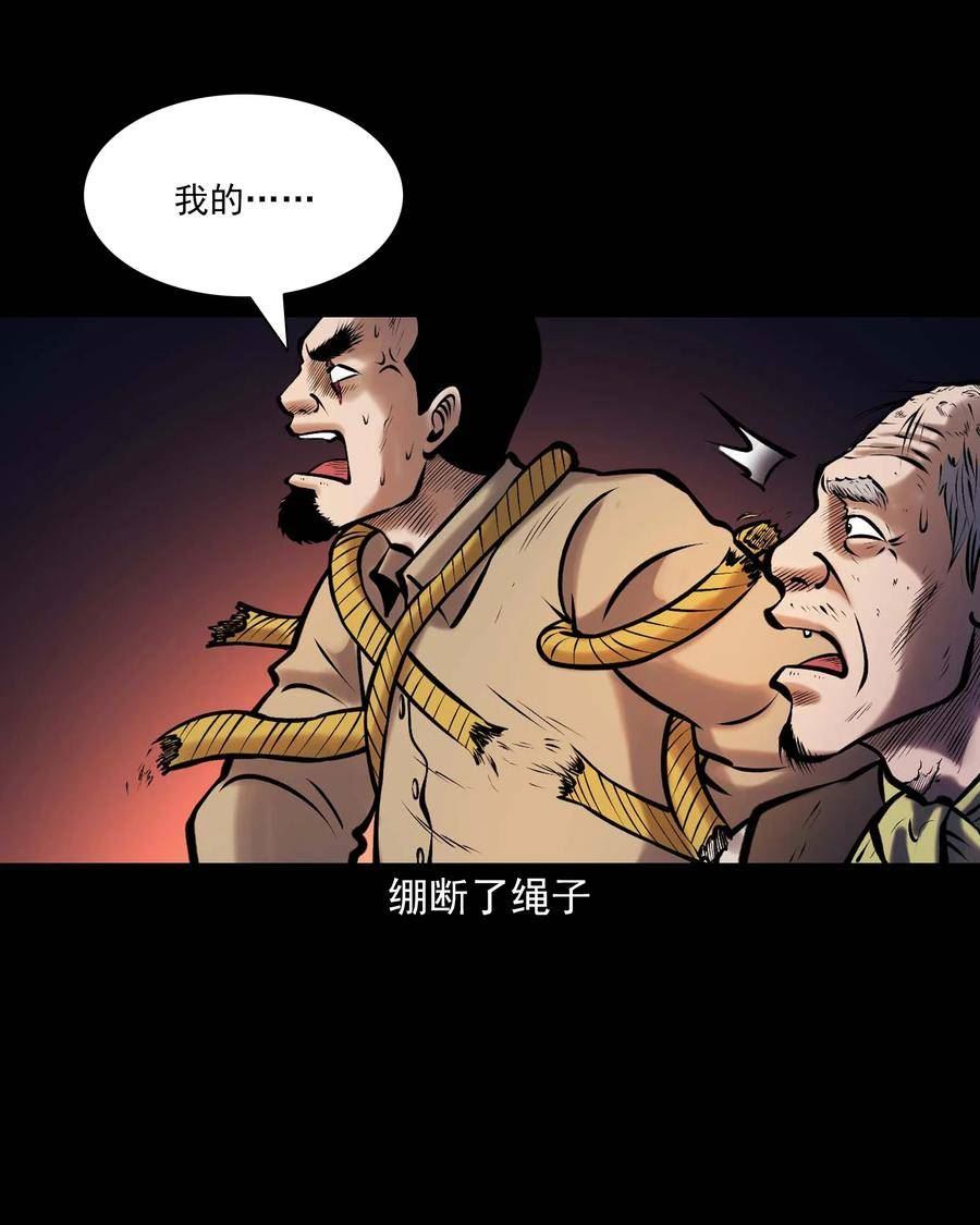 三老爷惊奇手札漫画,659 老烟鬼170话32图