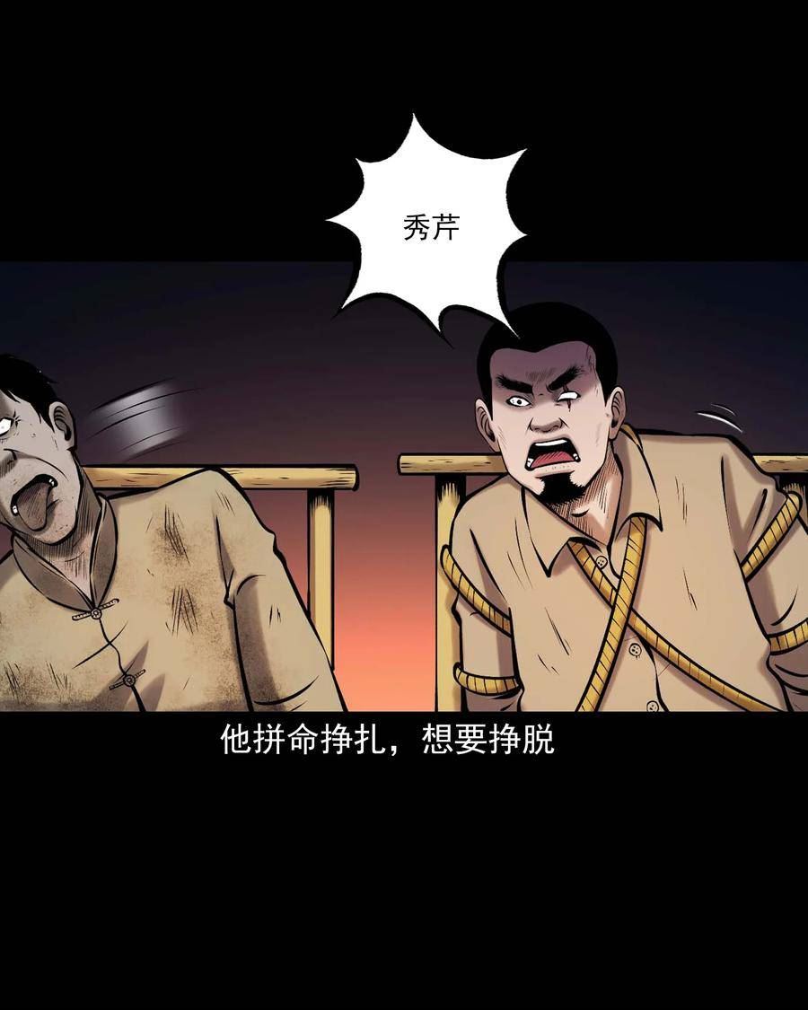 三老爷惊奇手札漫画,659 老烟鬼170话8图