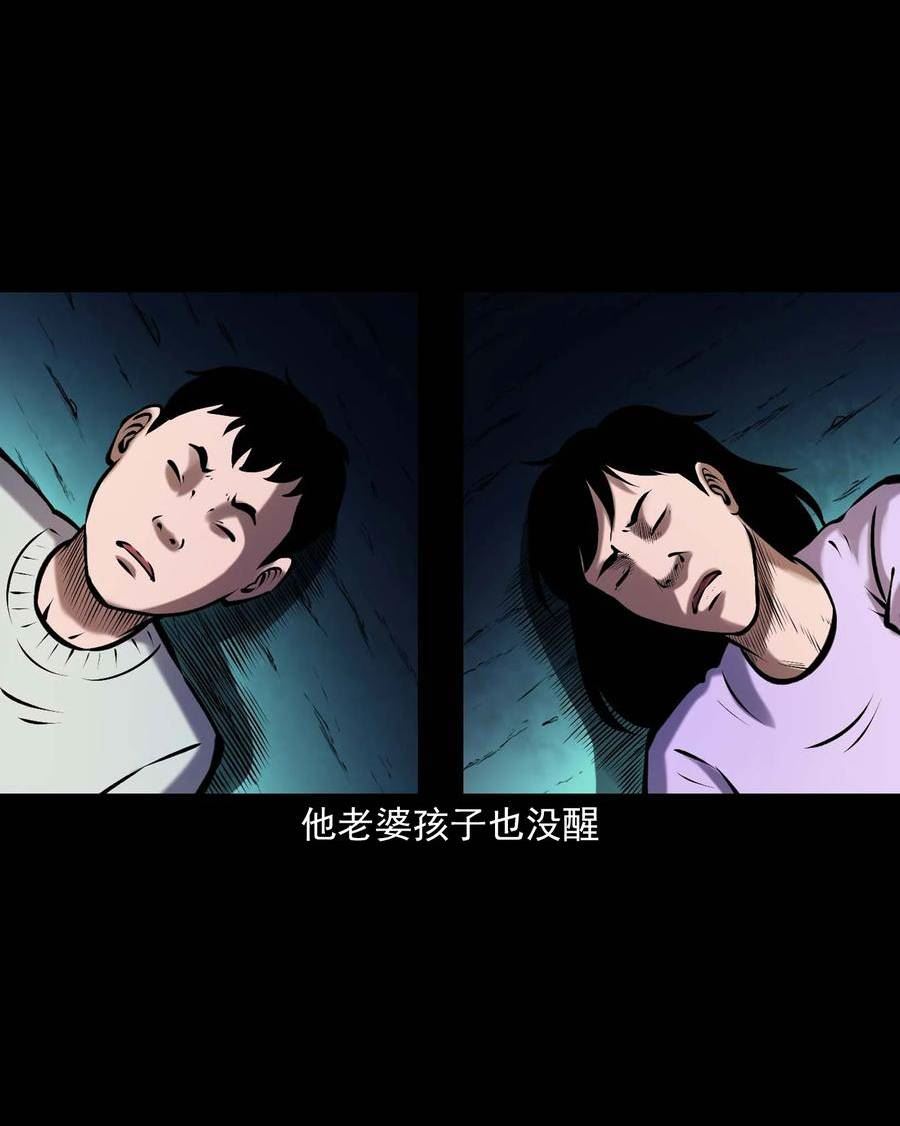 三老爷惊奇手札漫画,660 老烟鬼171话15图